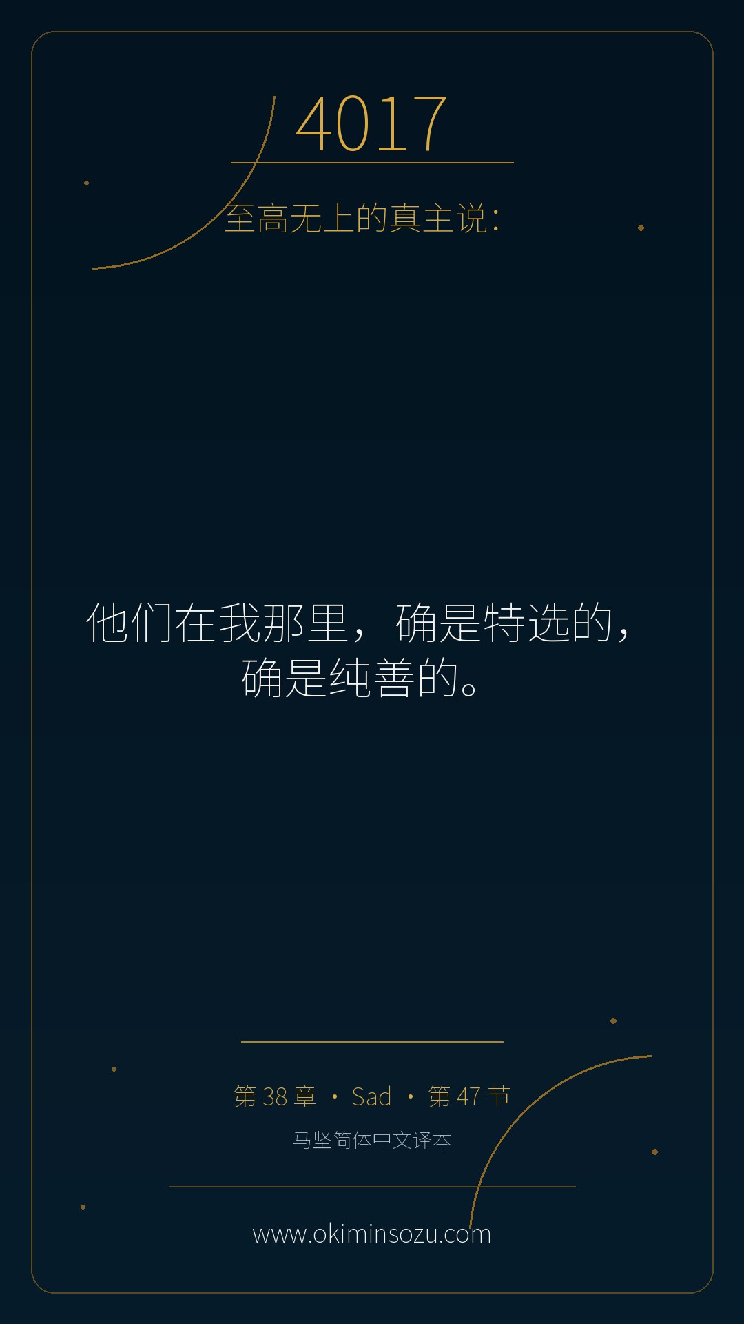 4017 S038 A047