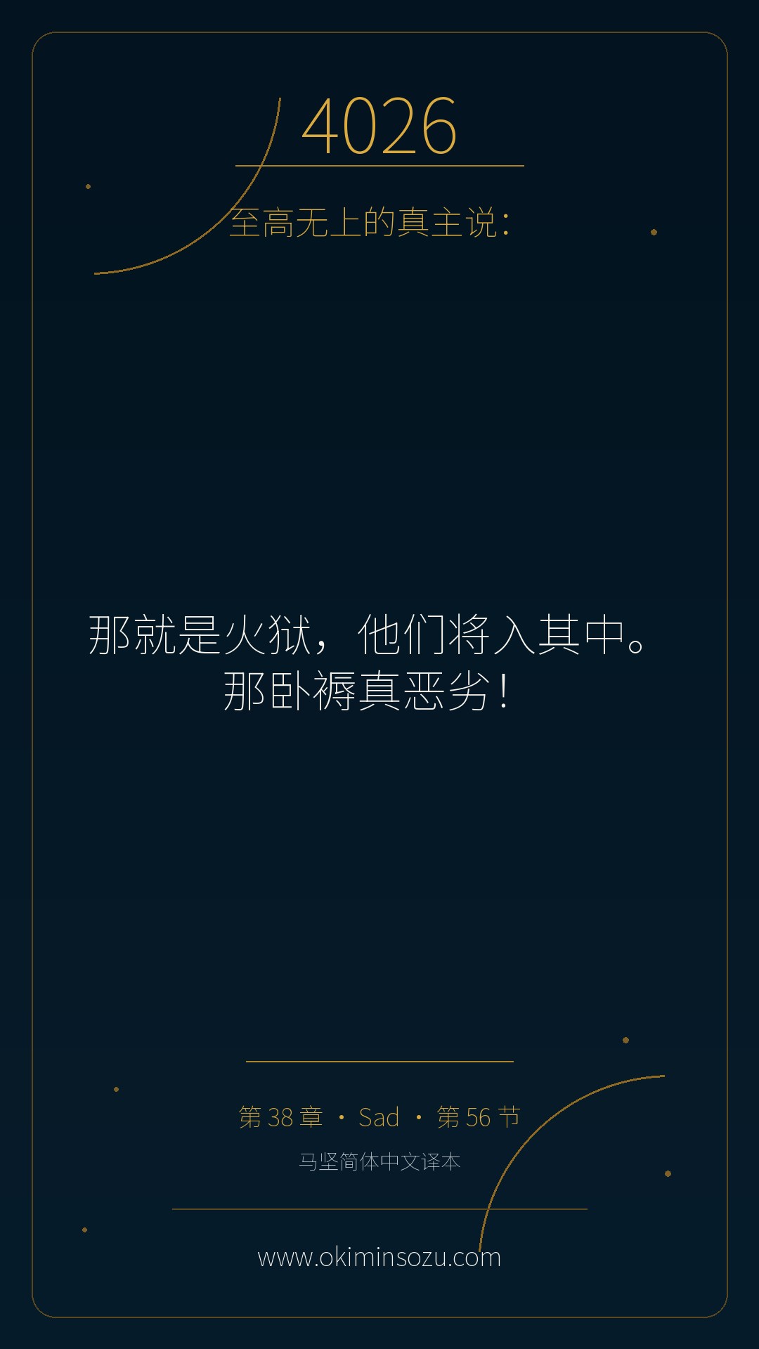 4026 S038 A056