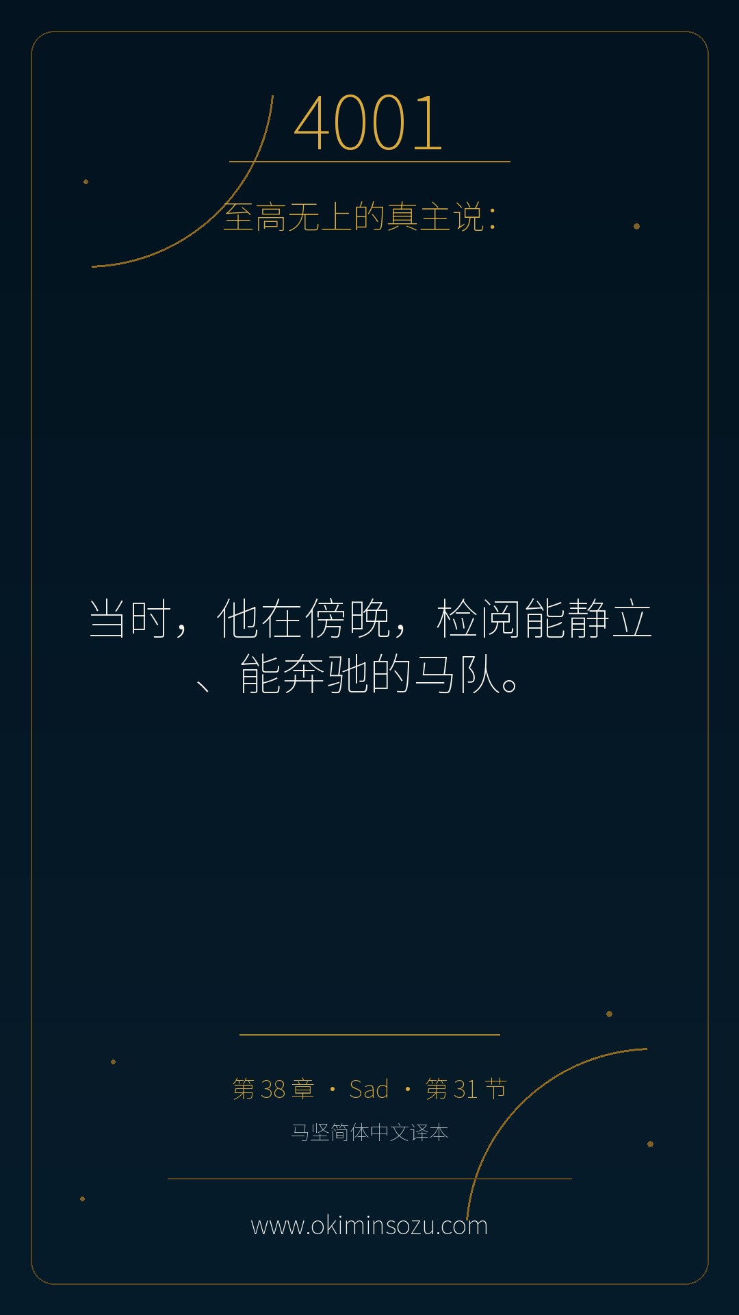 4001 S038 A031