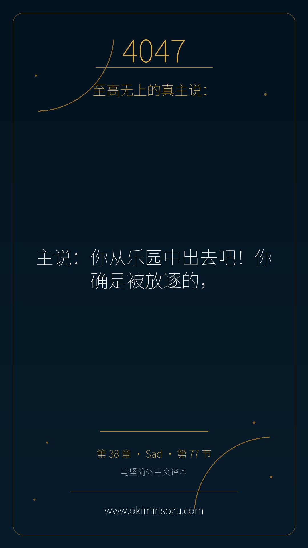 4047 S038 A077