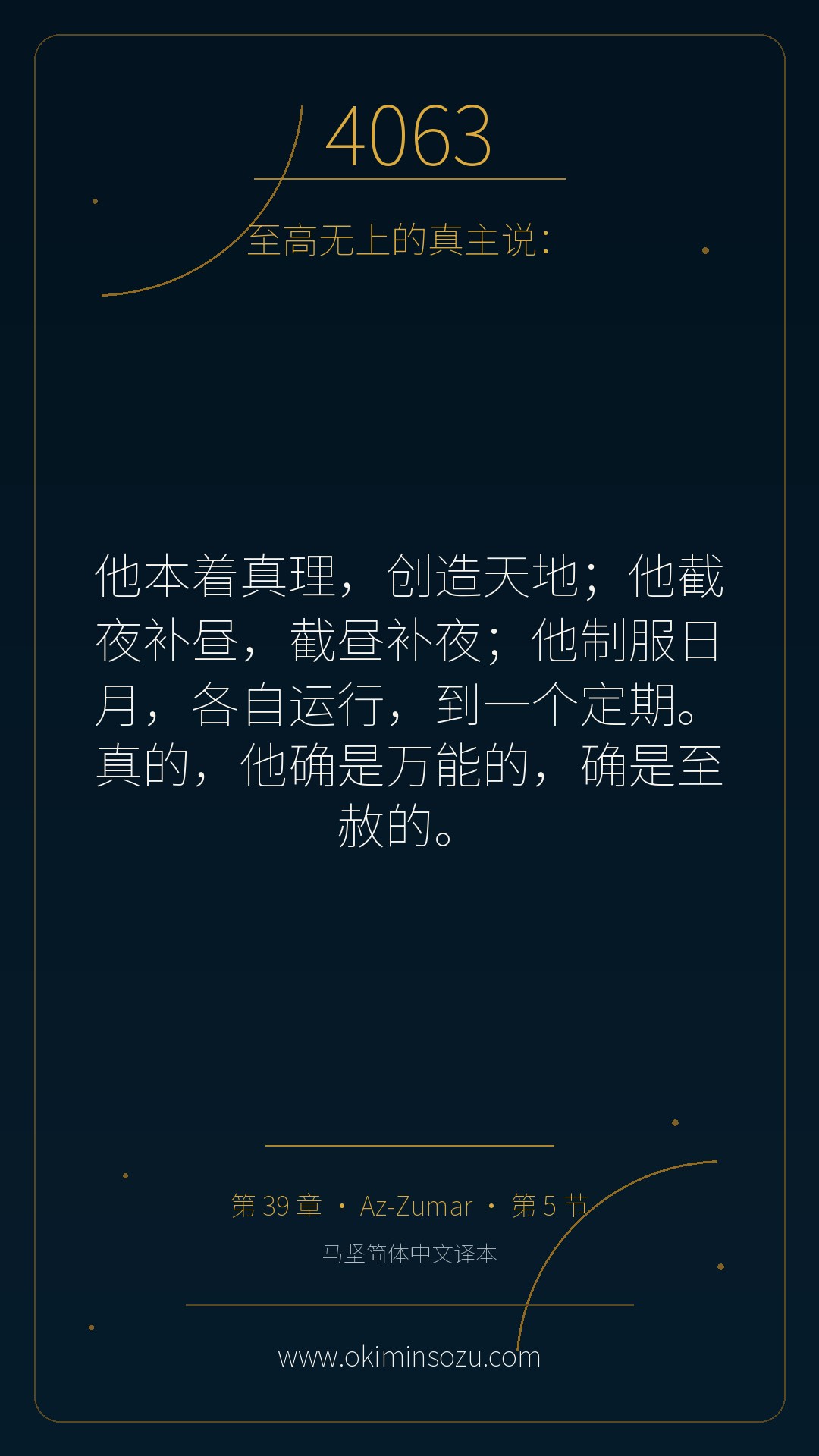 4063 S039 A005
