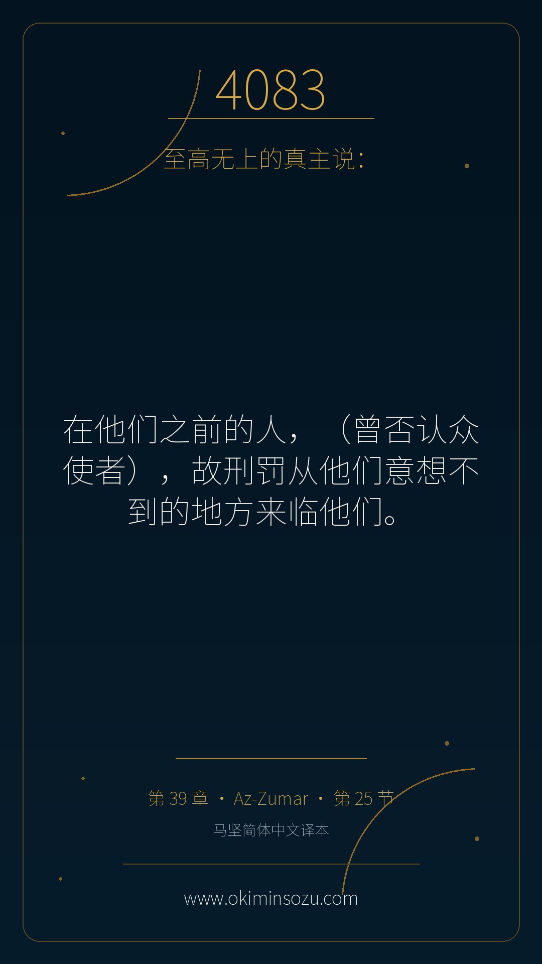 4083 S039 A025