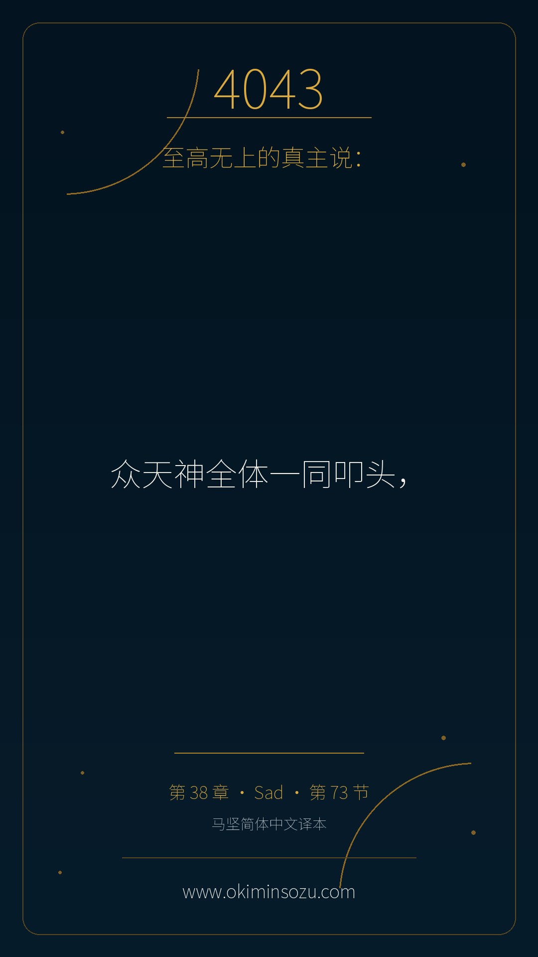 4043 S038 A073