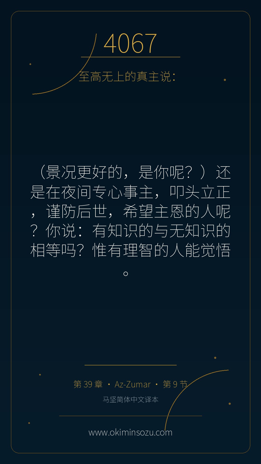 4067 S039 A009
