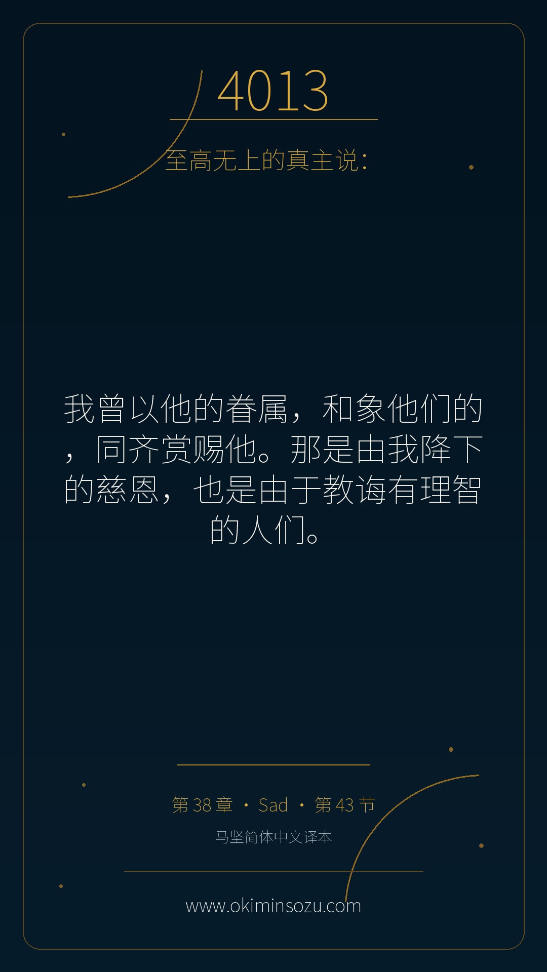 4013 S038 A043