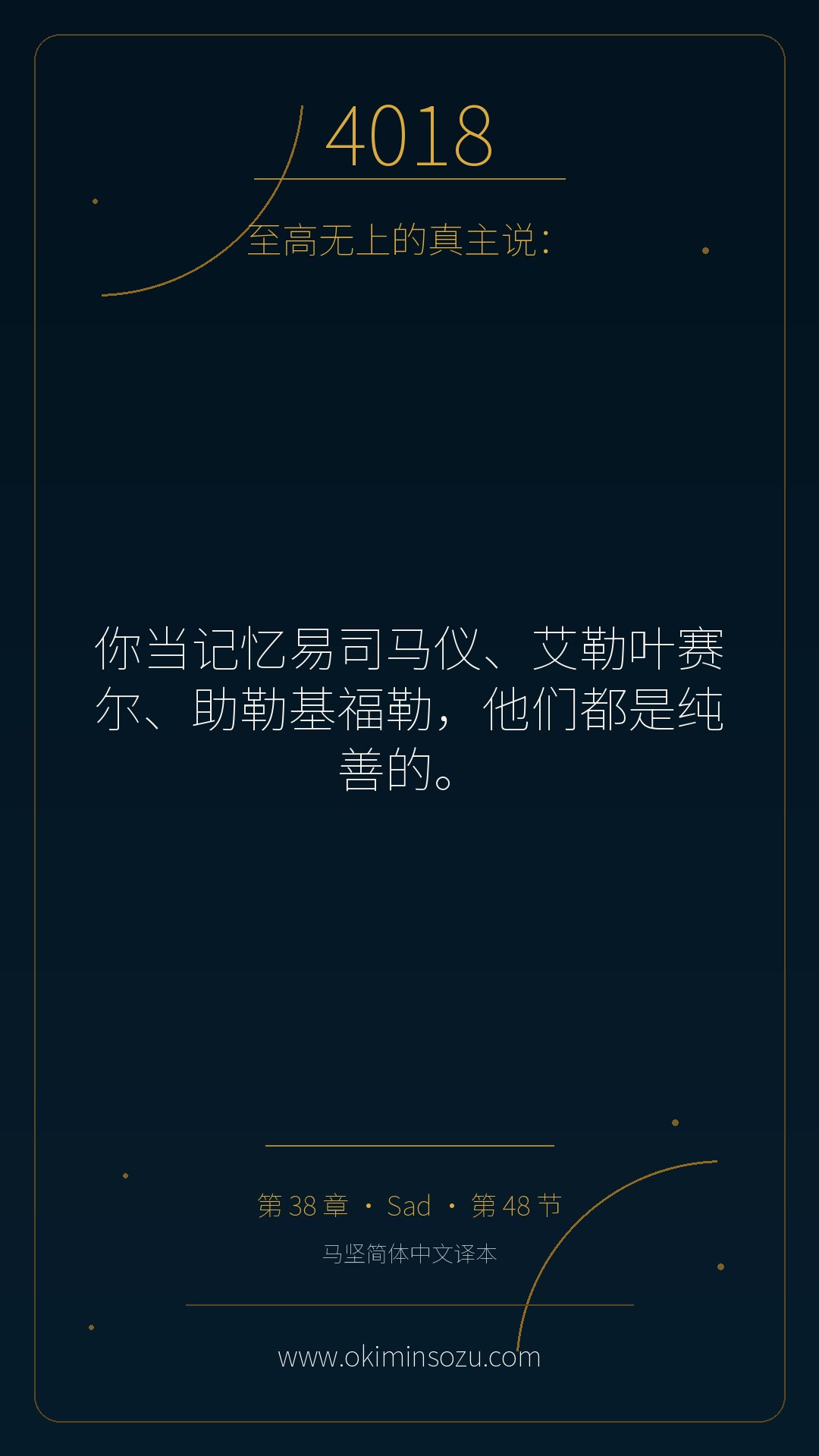 4018 S038 A048
