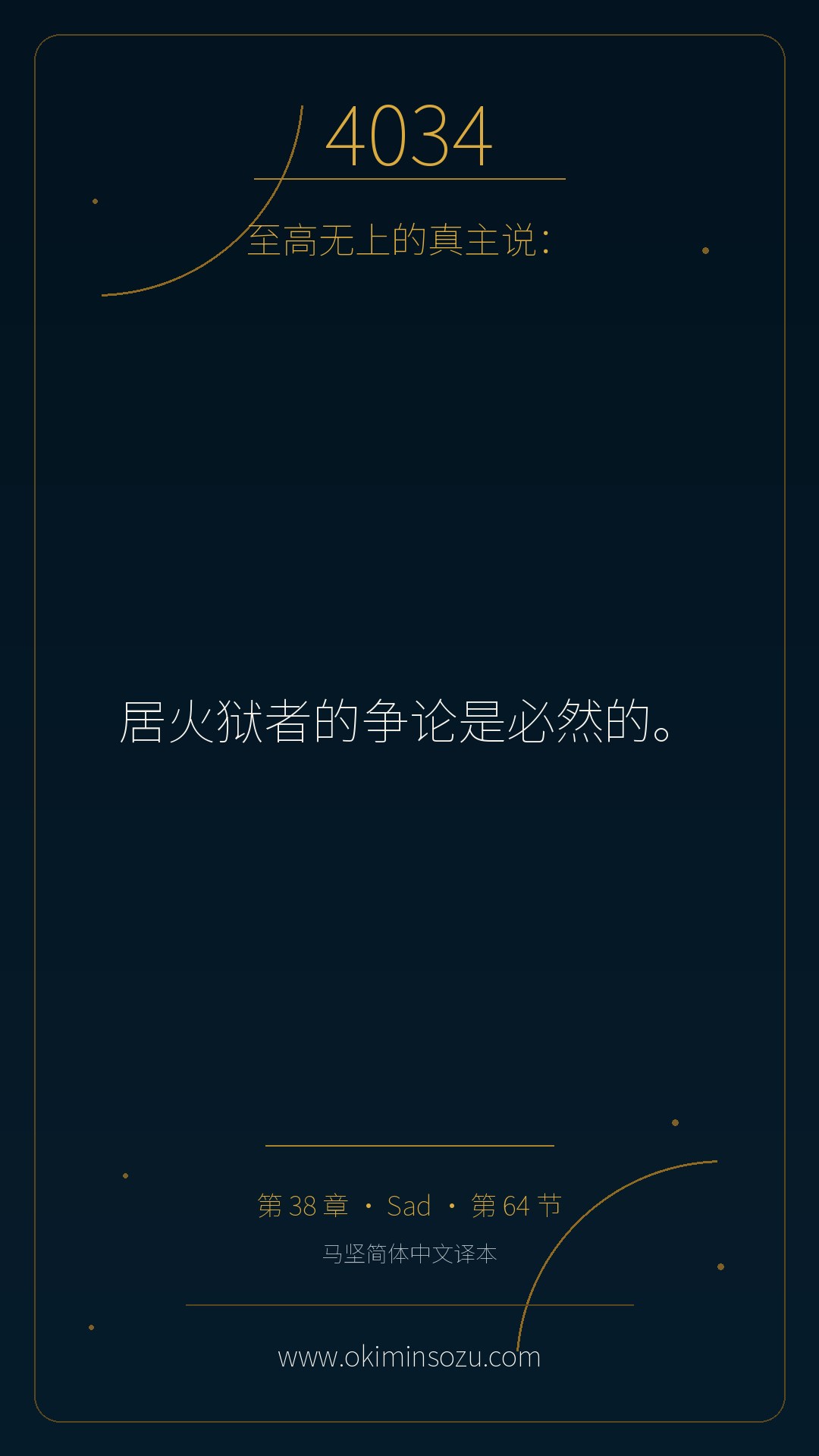 4034 S038 A064