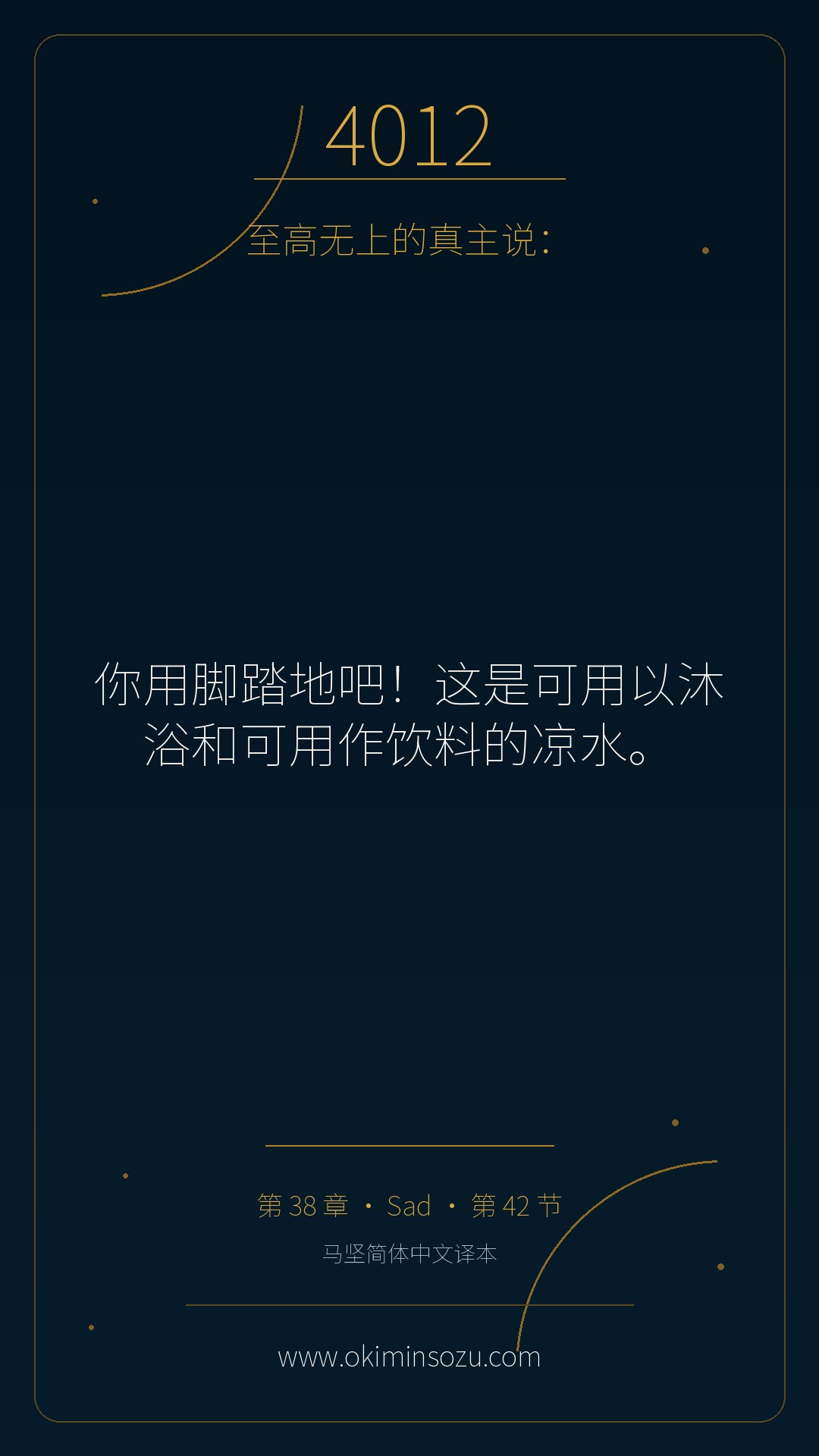 4012 S038 A042