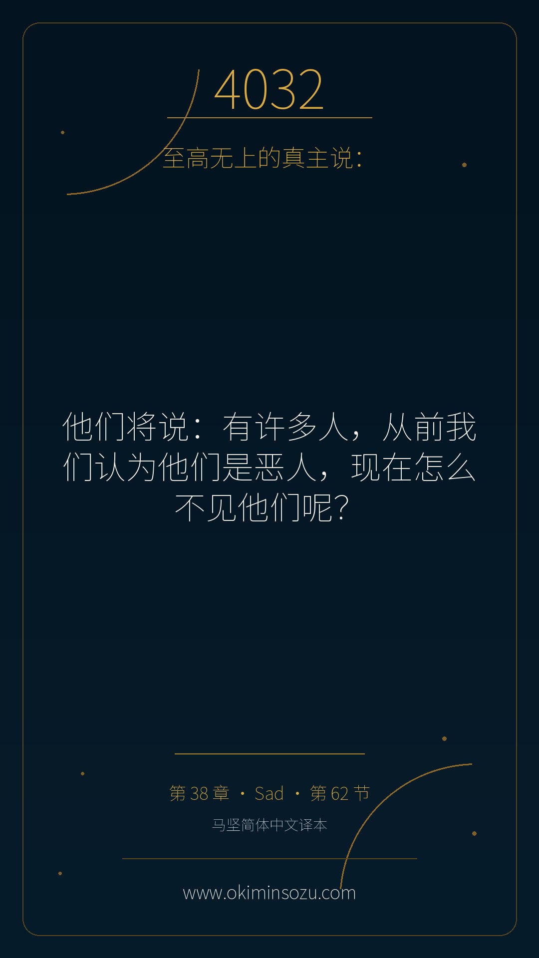 4032 S038 A062
