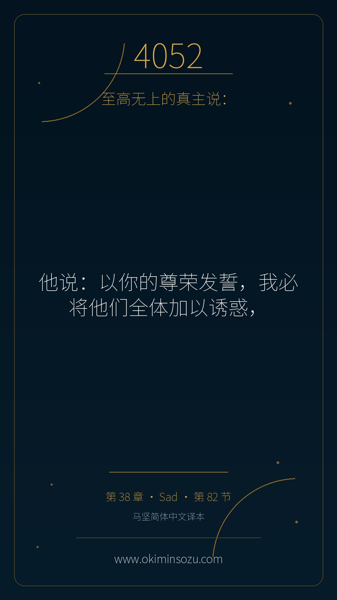 4052 S038 A082