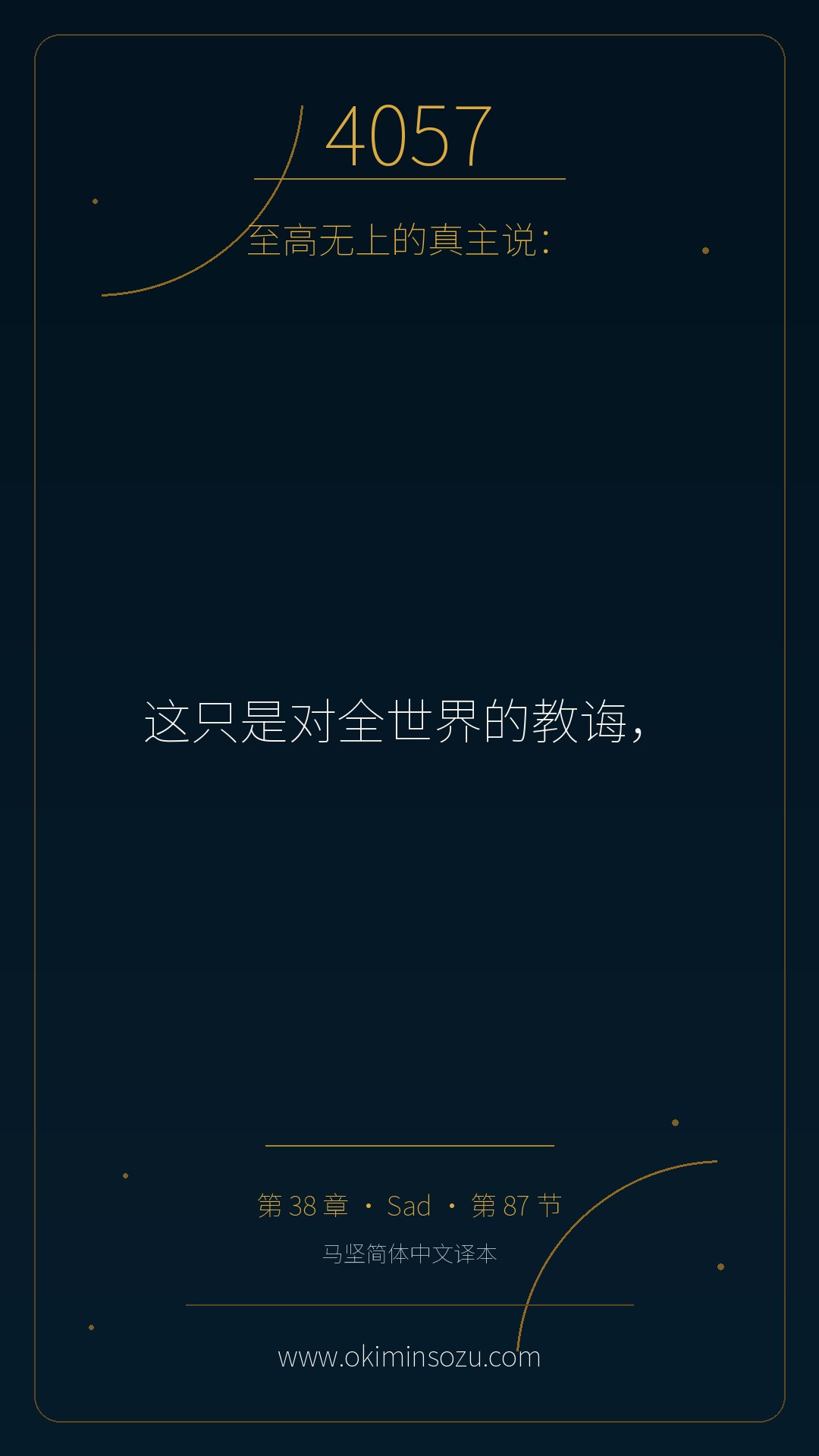 4057 S038 A087