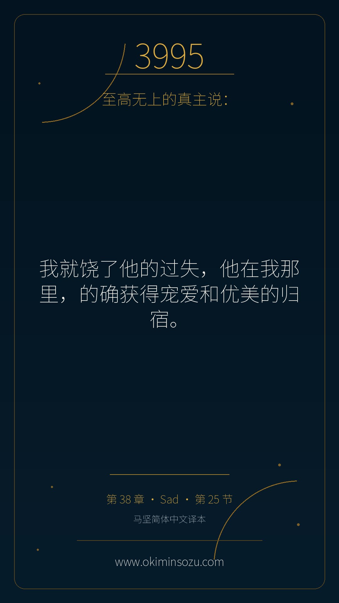 3995 S038 A025
