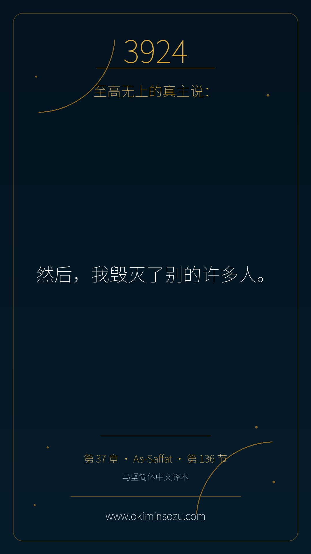 3924 S037 A136