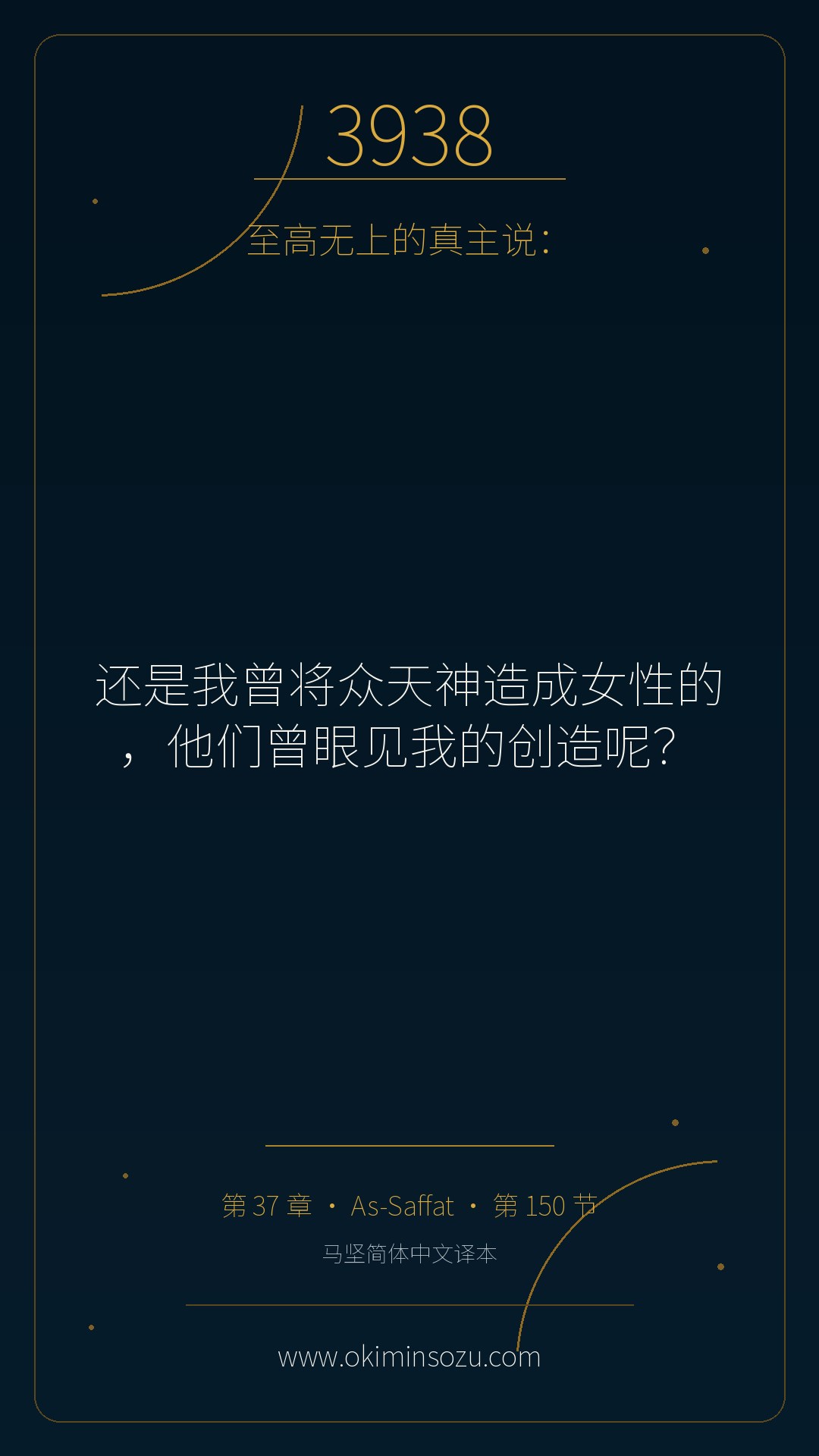 3938 S037 A150