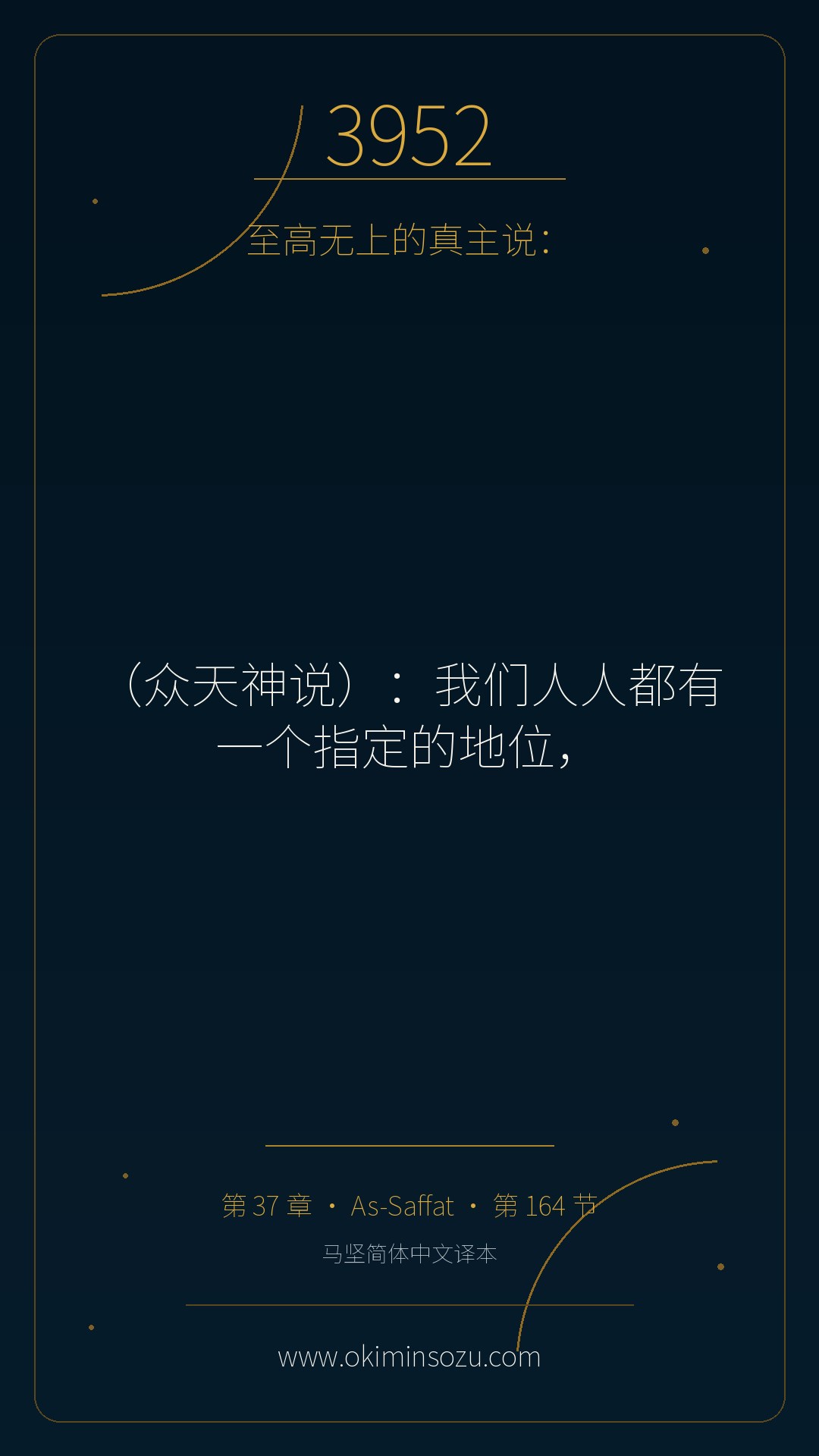3952 S037 A164