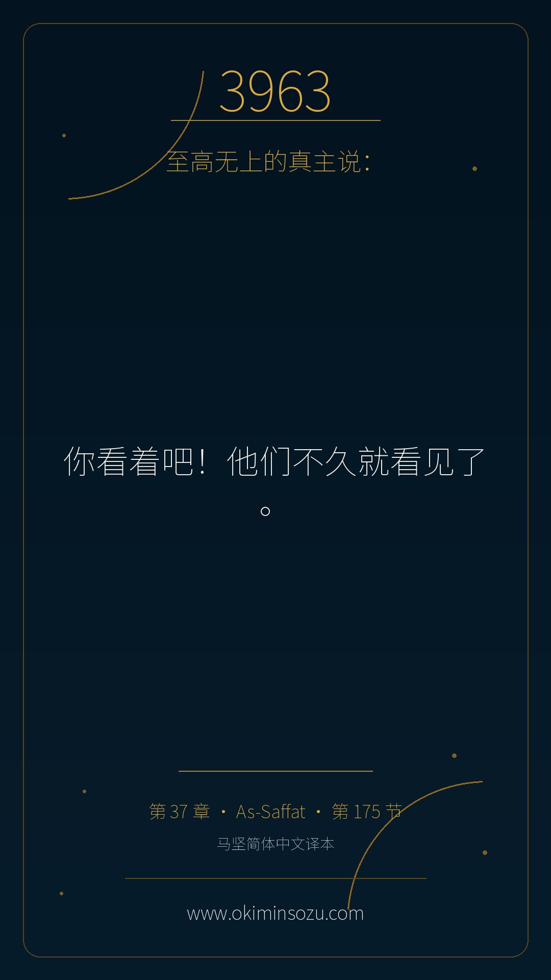 3963 S037 A175