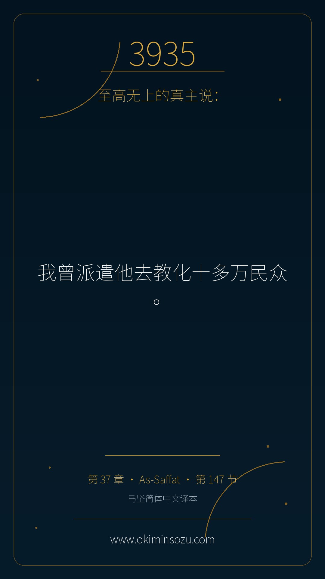 3935 S037 A147
