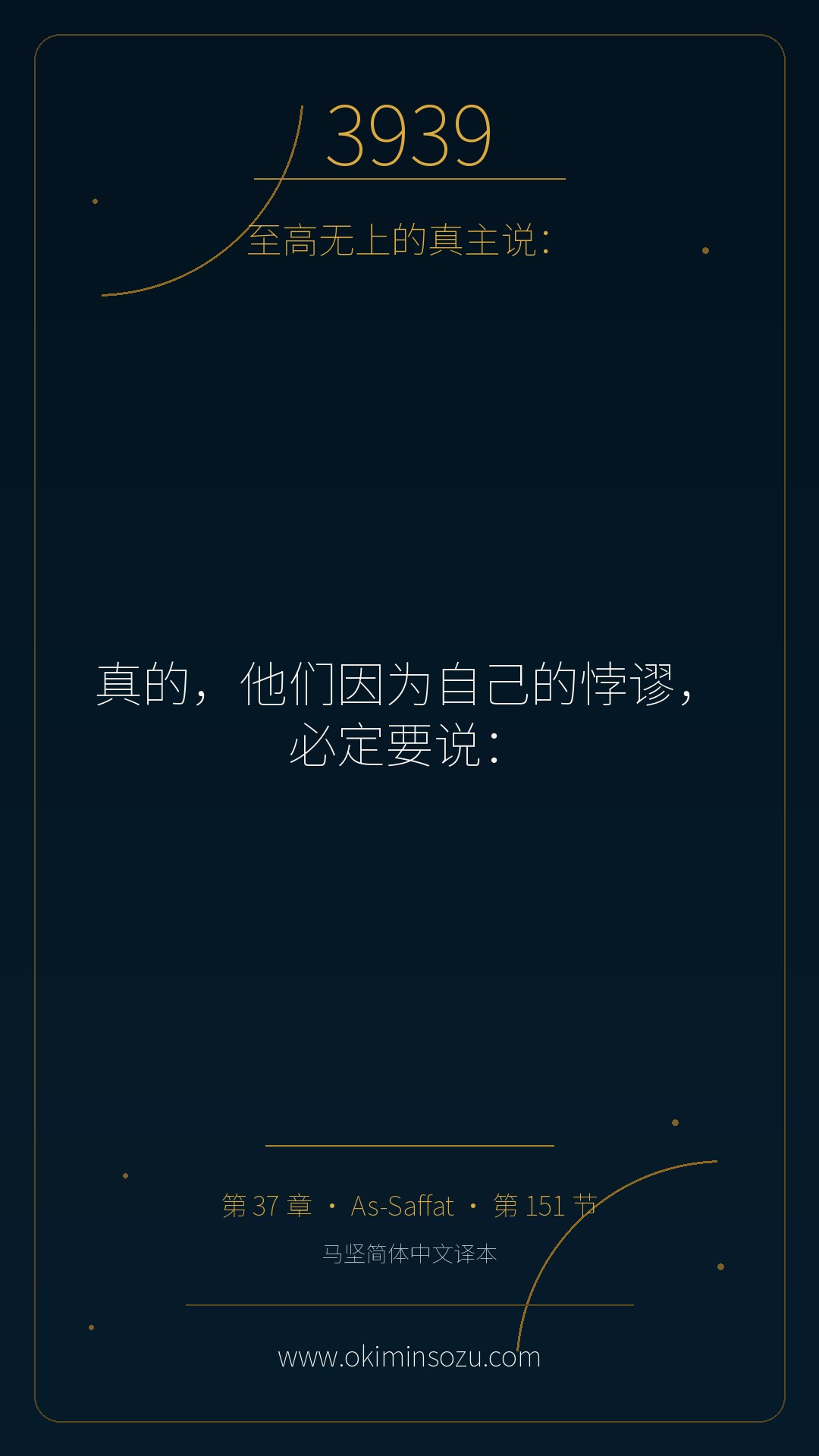 3939 S037 A151