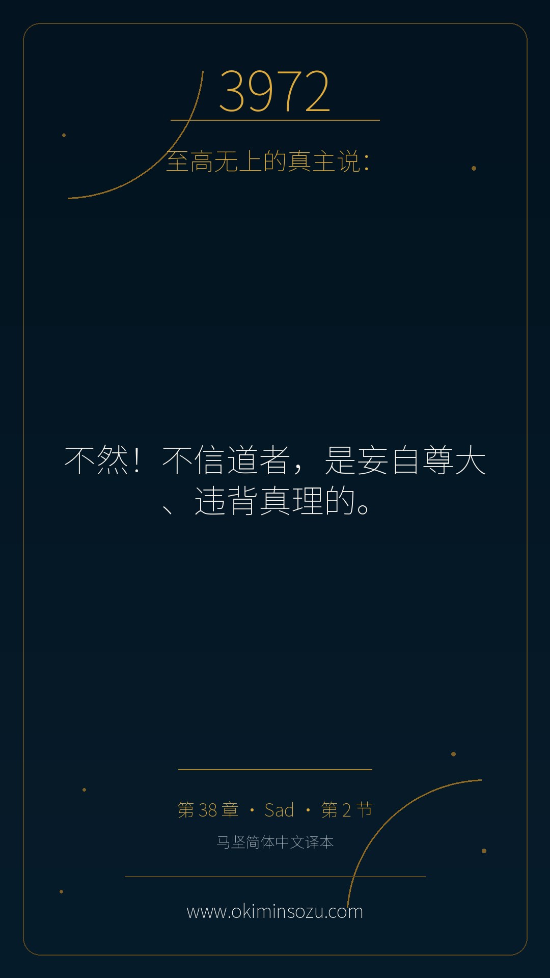 3972 S038 A002