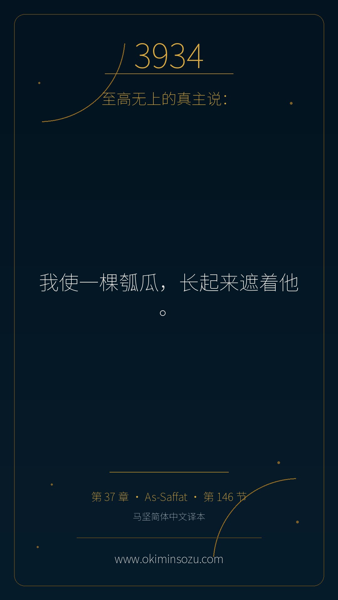 3934 S037 A146