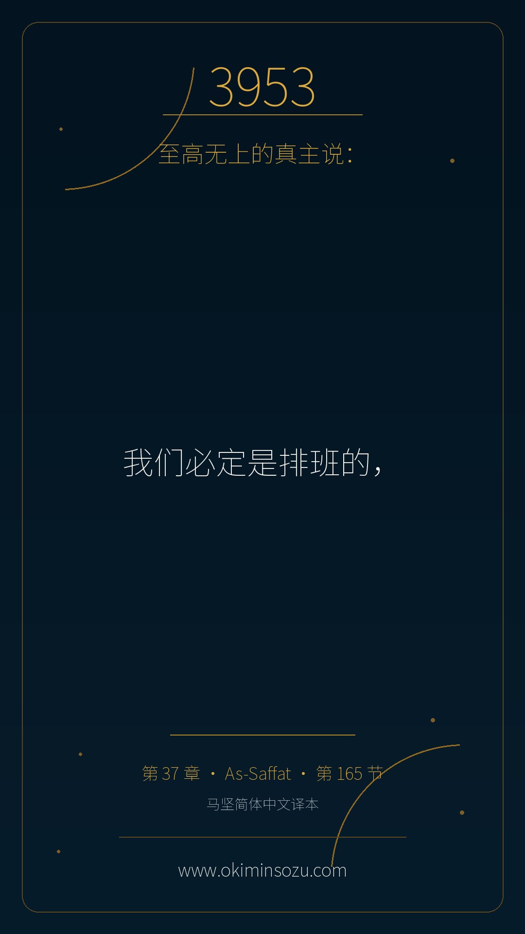3953 S037 A165