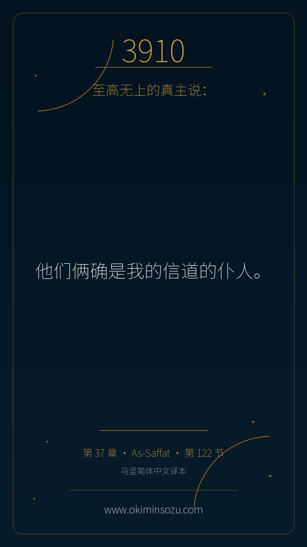 3910 S037 A122