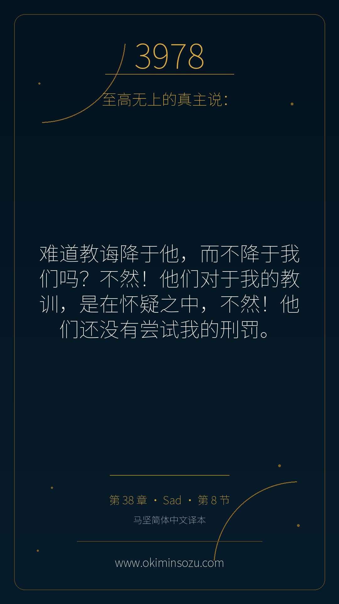 3978 S038 A008