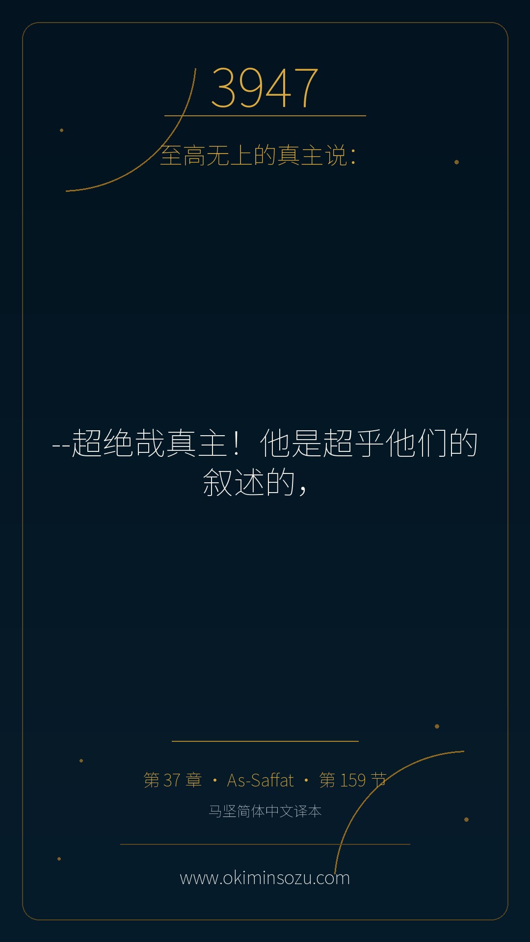 3947 S037 A159