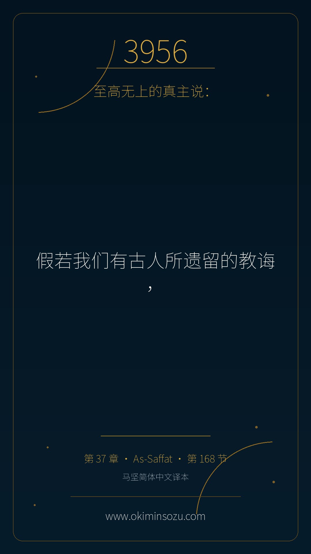 3956 S037 A168