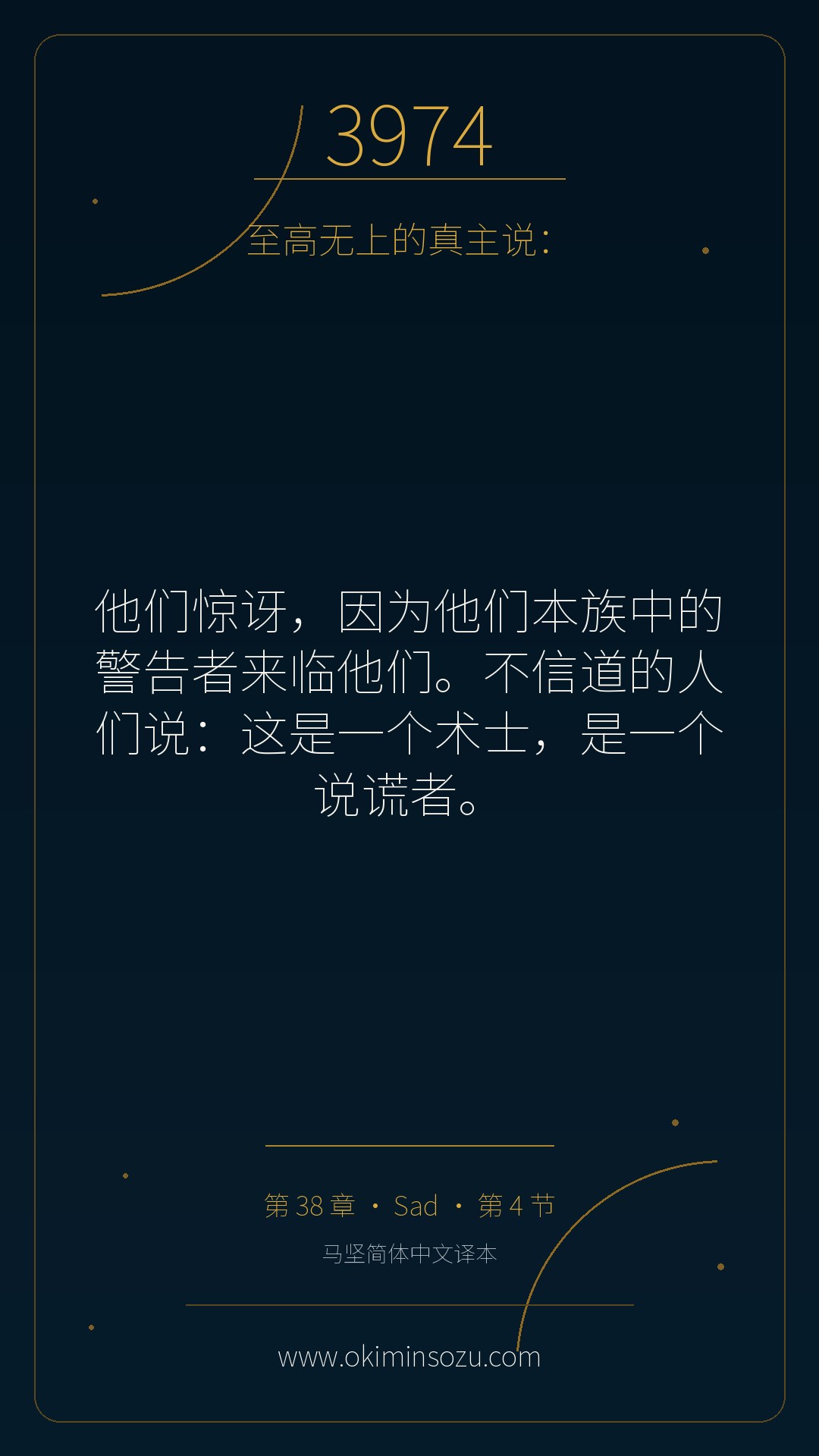 3974 S038 A004