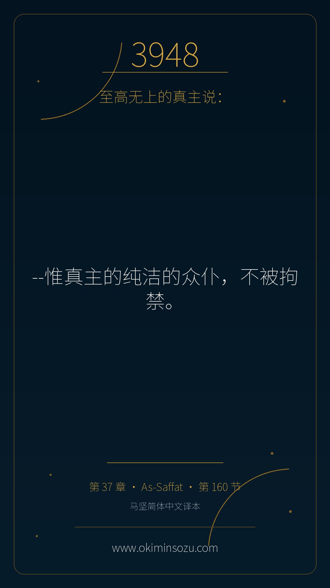 3948 S037 A160