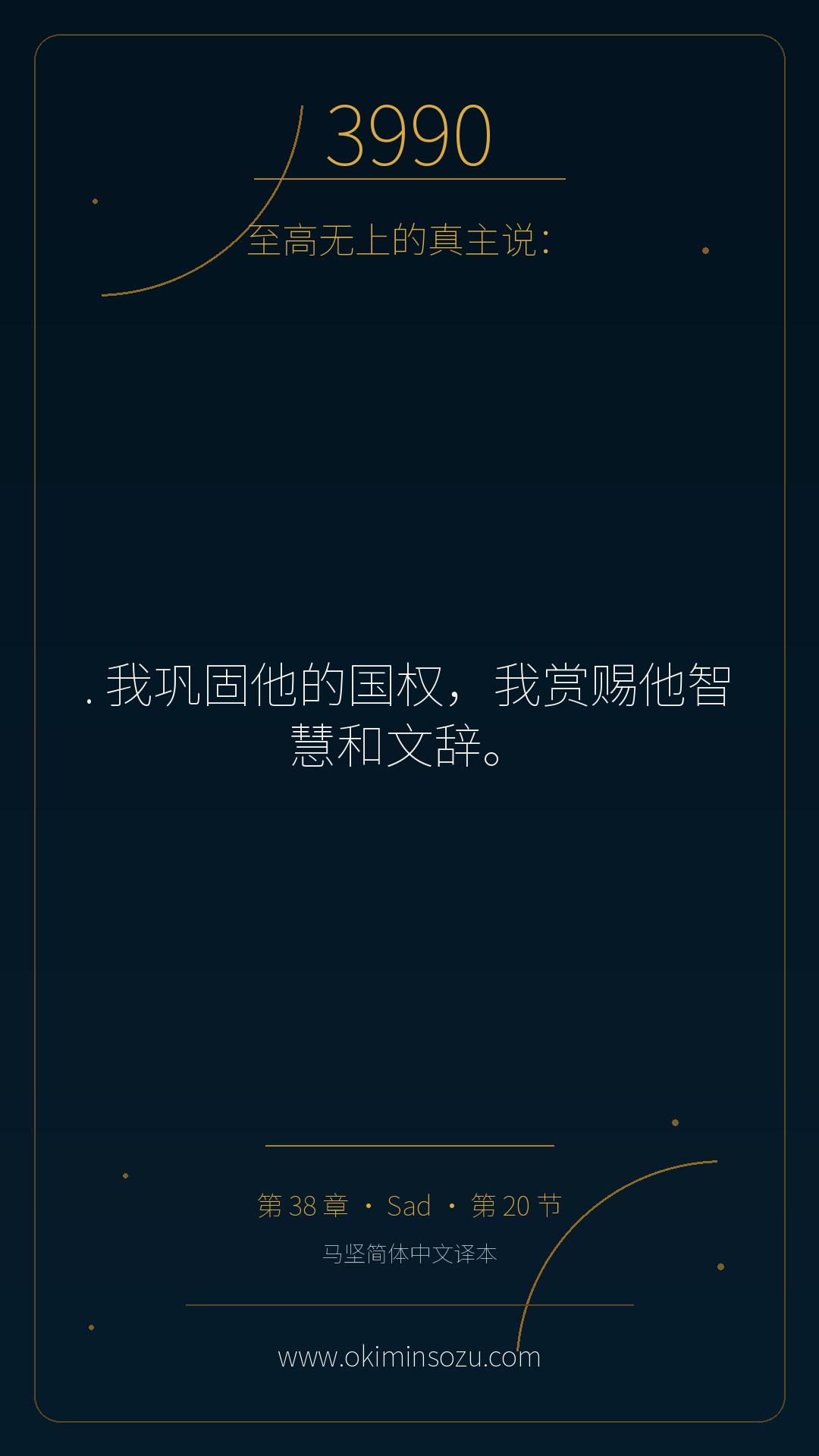 3990 S038 A020