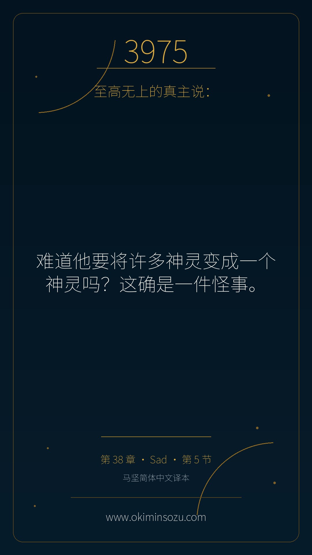 3975 S038 A005