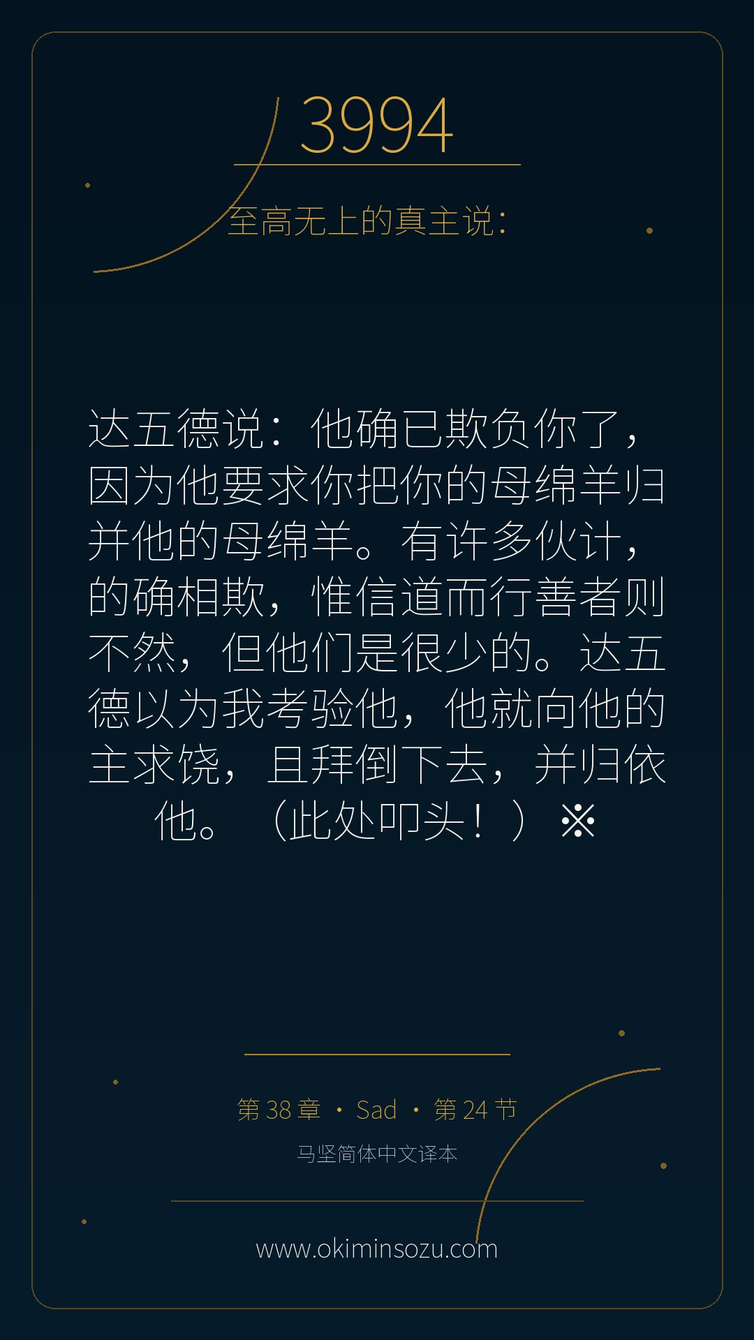 3994 S038 A024