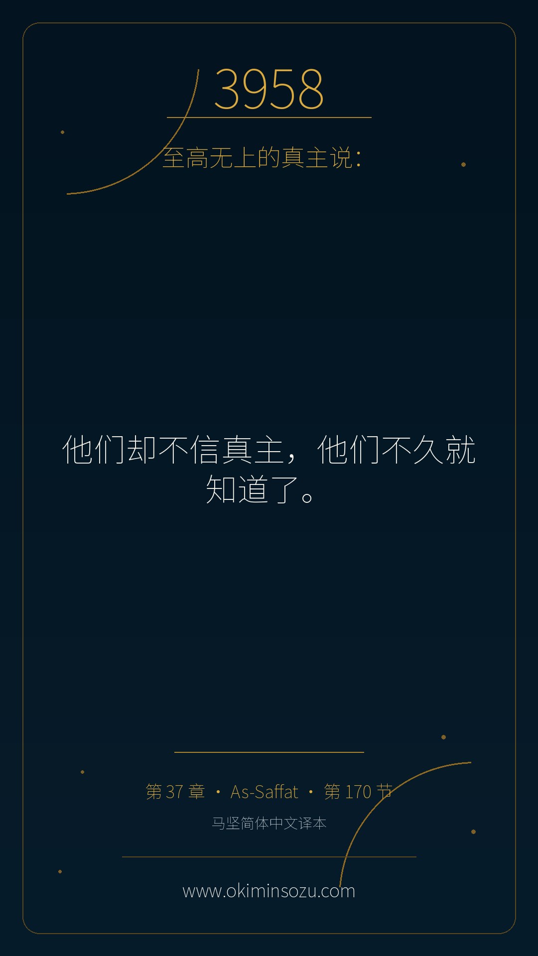 3958 S037 A170
