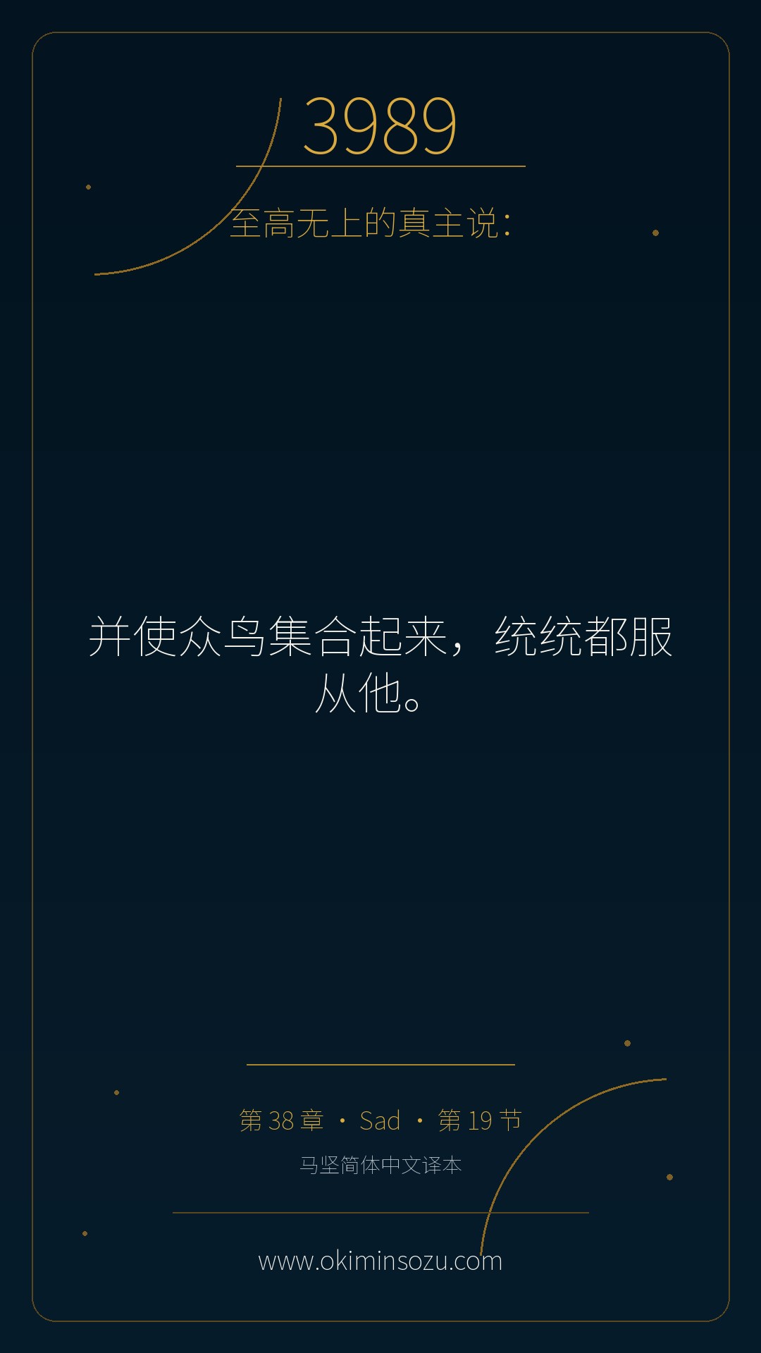 3989 S038 A019