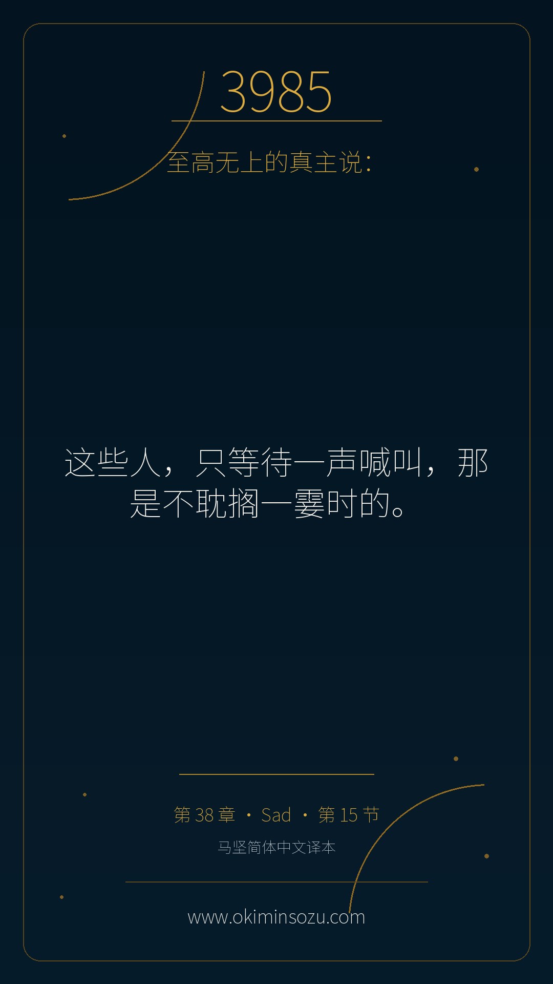 3985 S038 A015