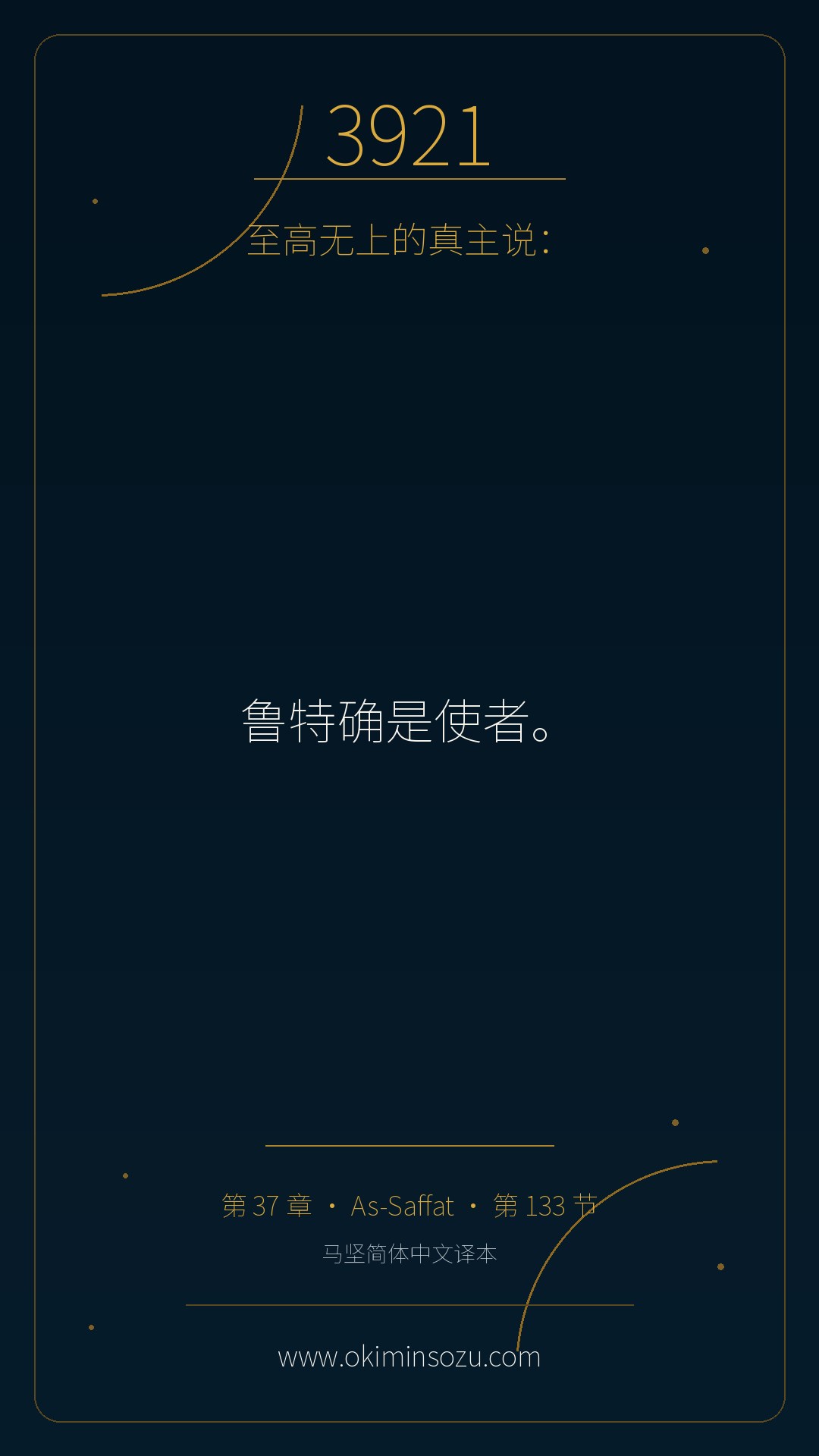 3921 S037 A133