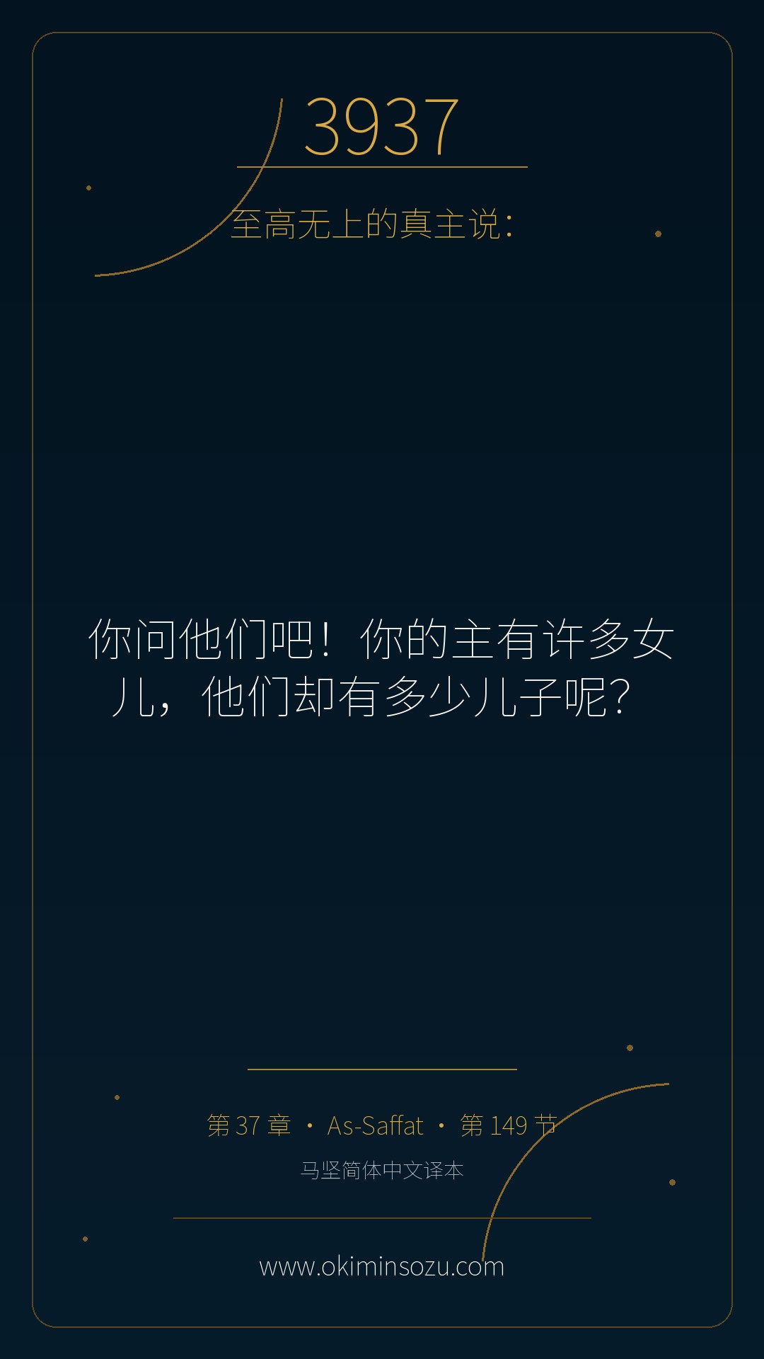 3937 S037 A149