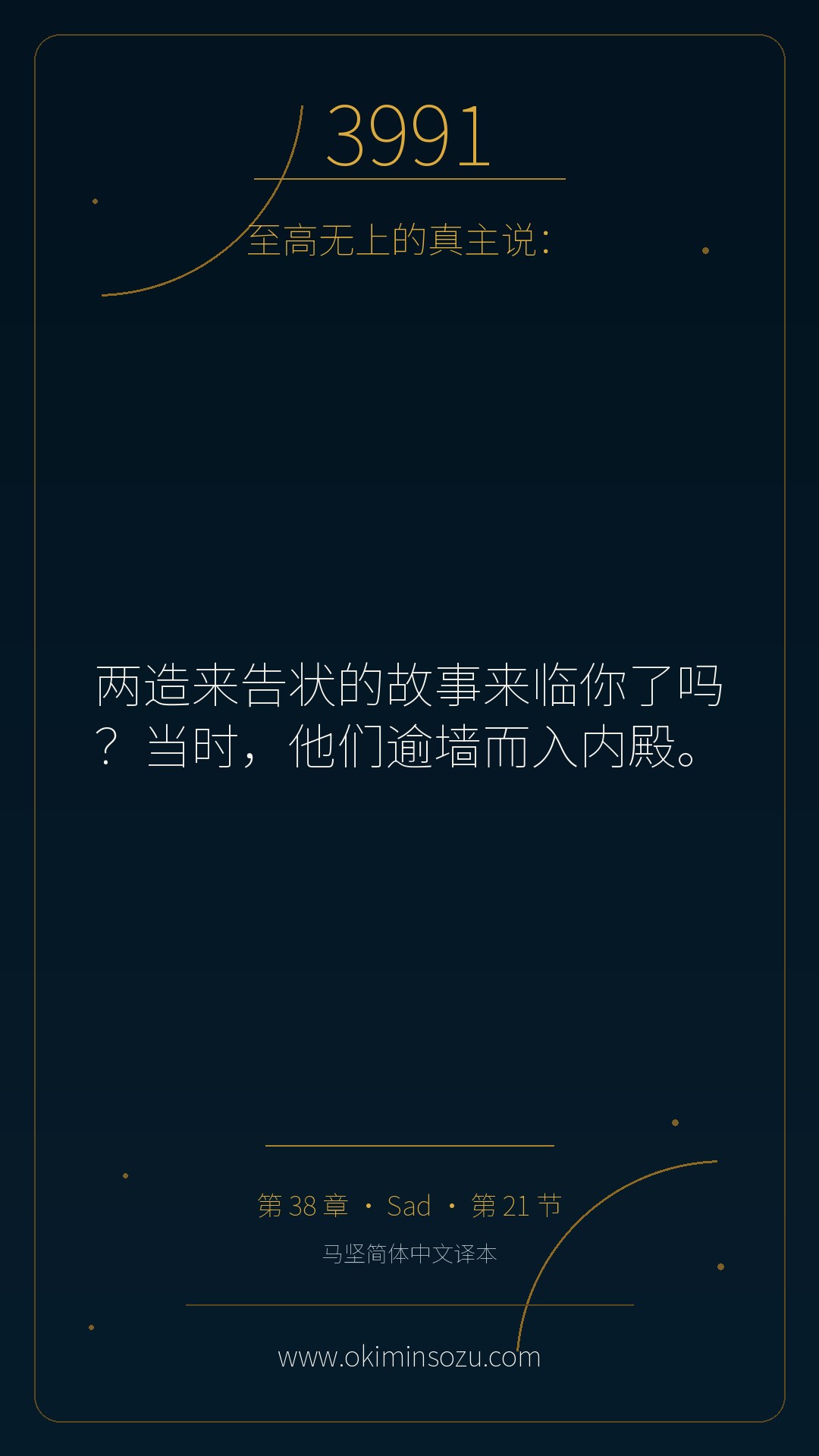 3991 S038 A021
