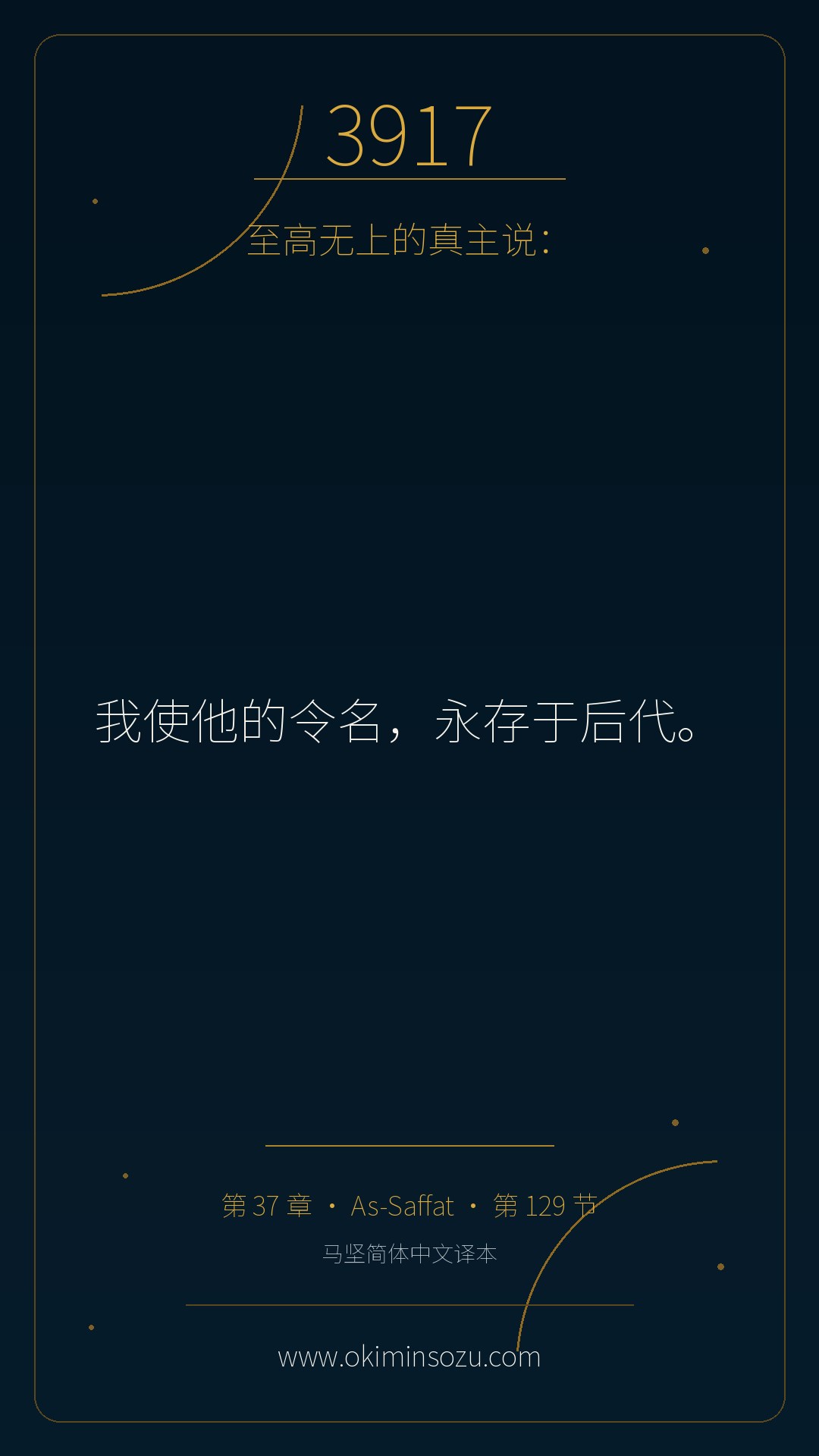 3917 S037 A129