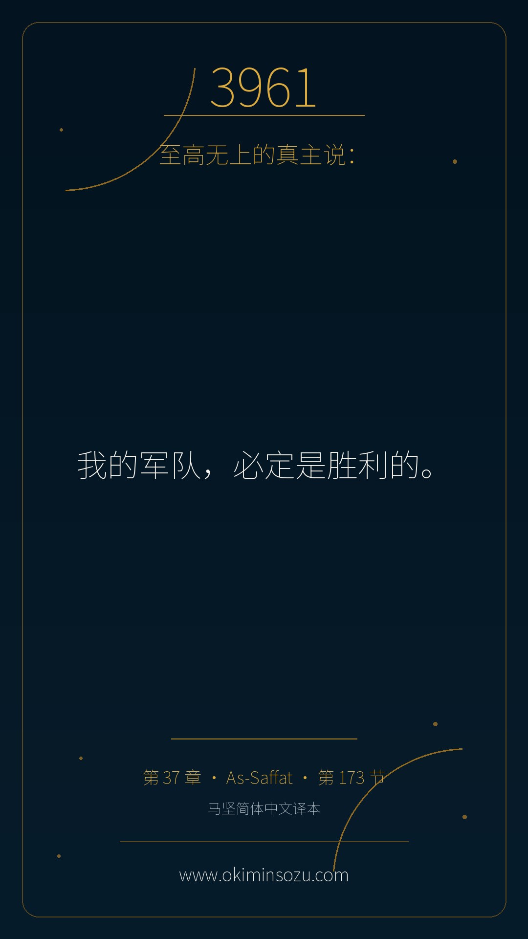 3961 S037 A173