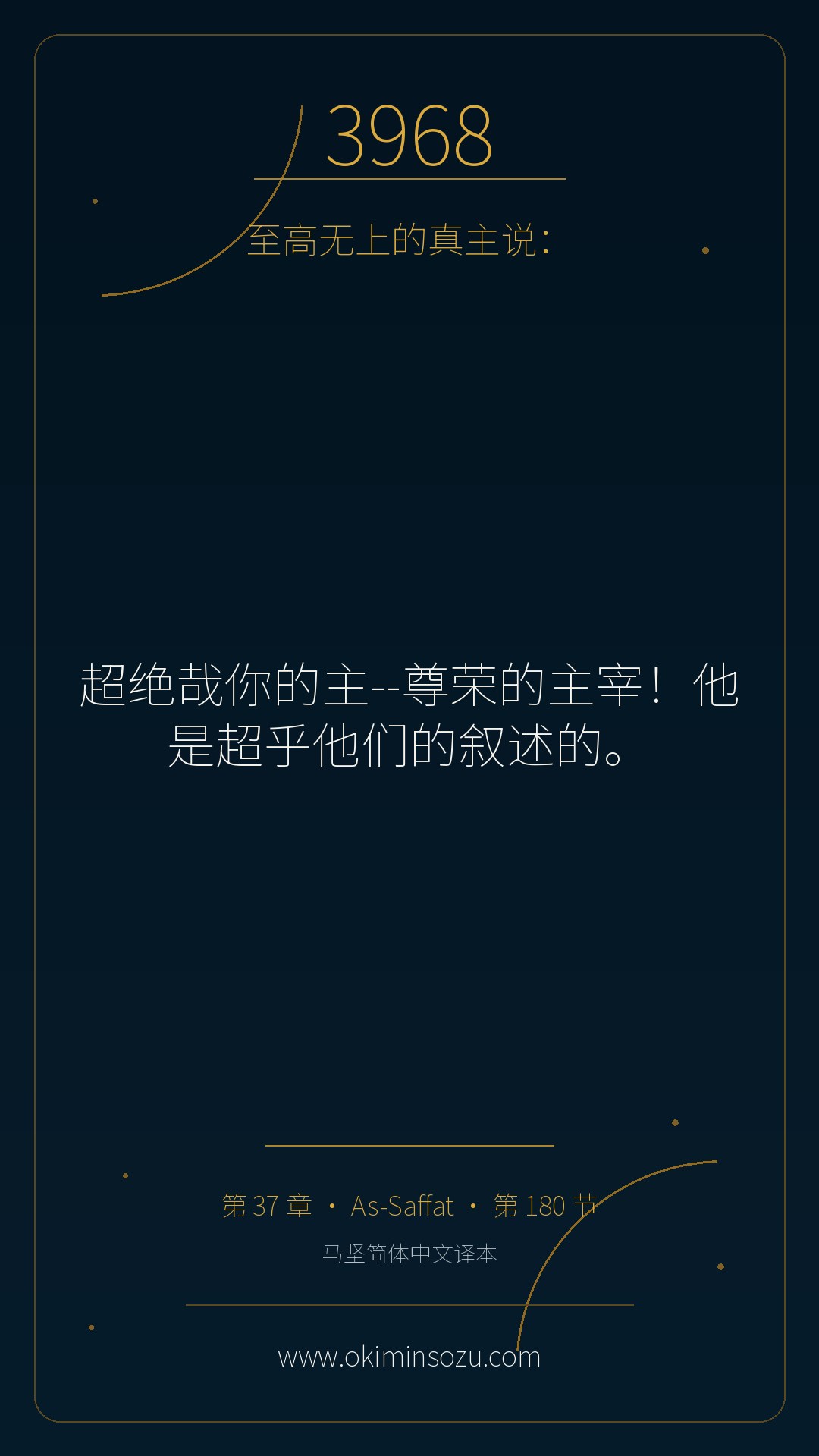 3968 S037 A180