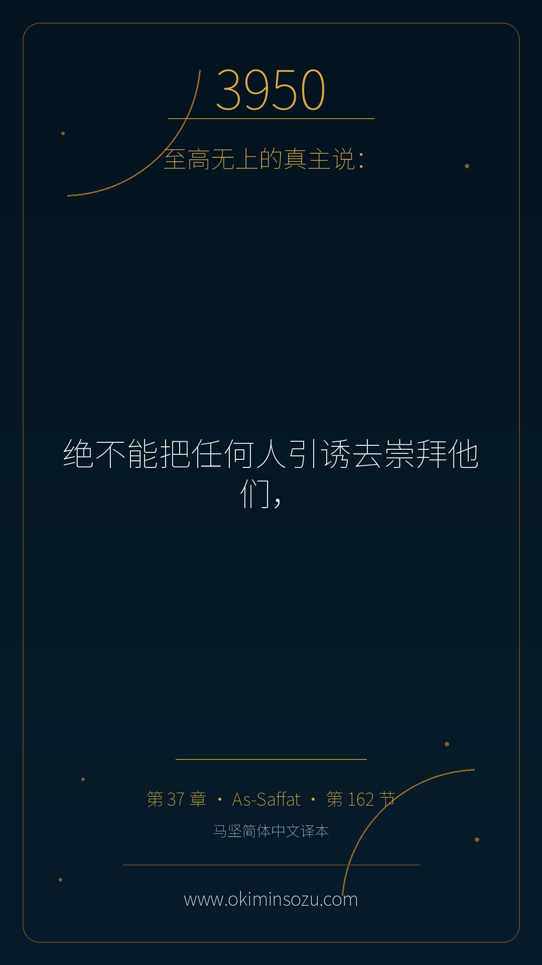 3950 S037 A162