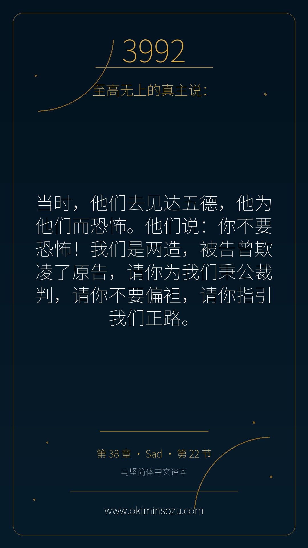 3992 S038 A022