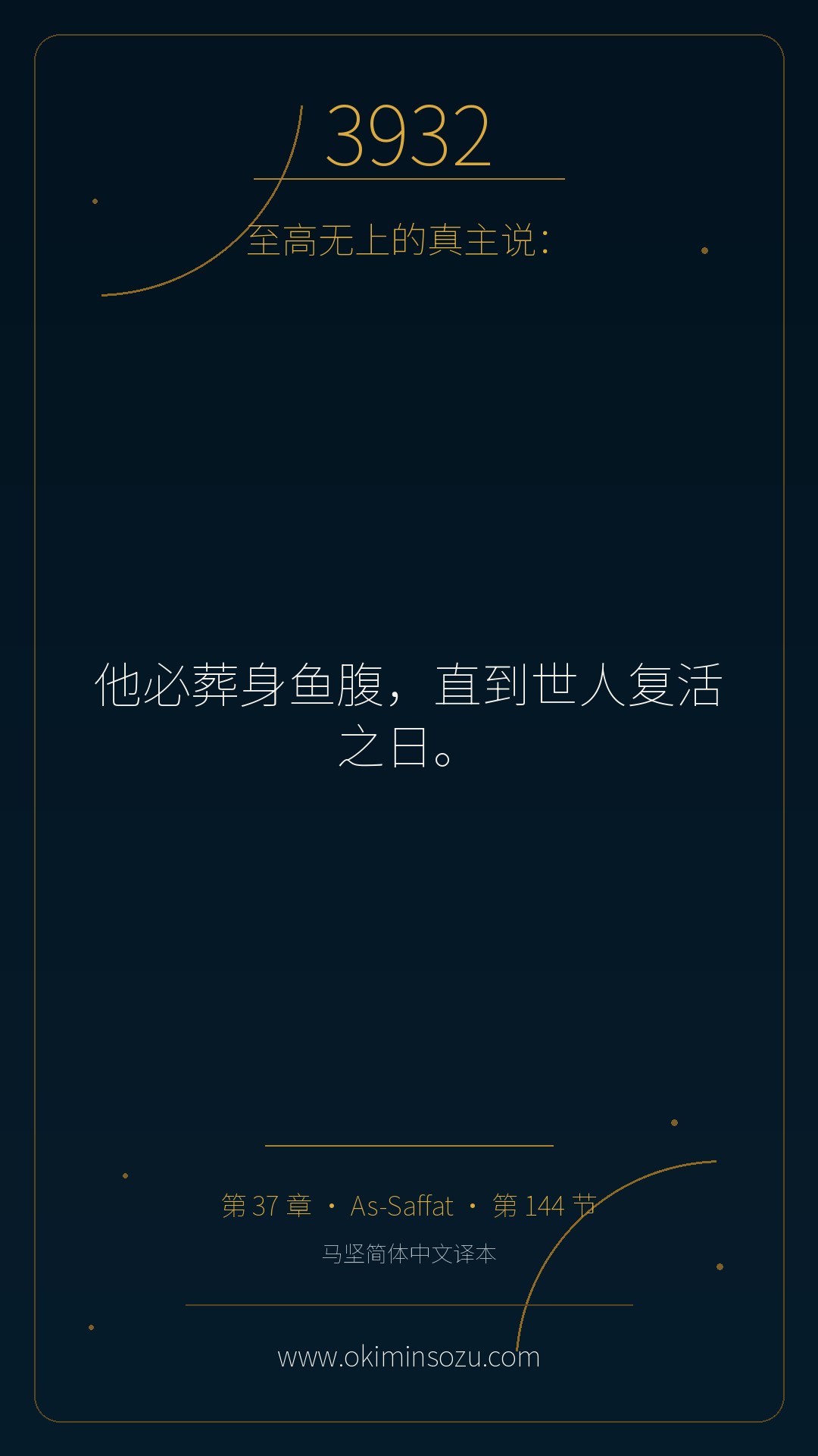 3932 S037 A144