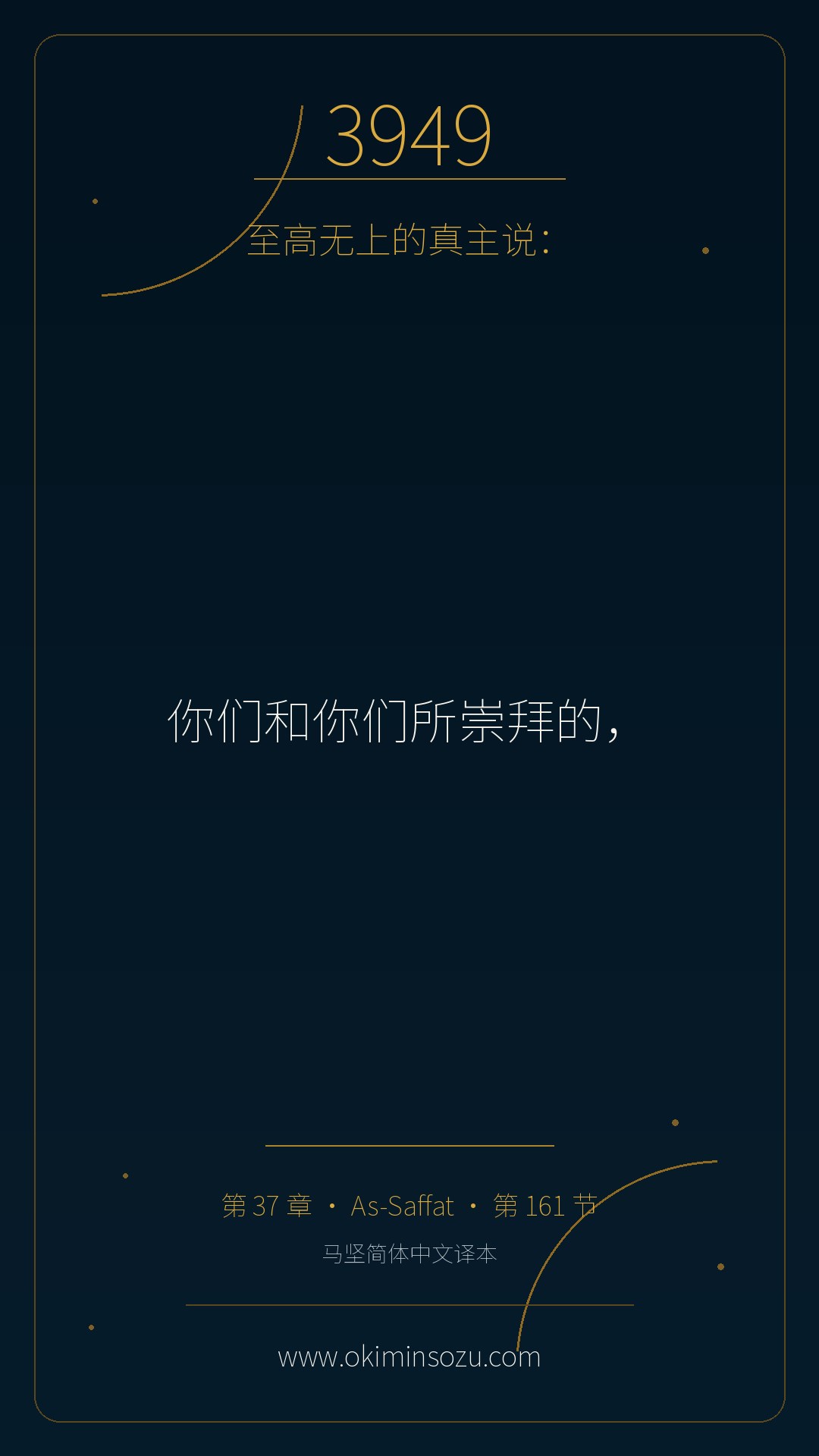 3949 S037 A161