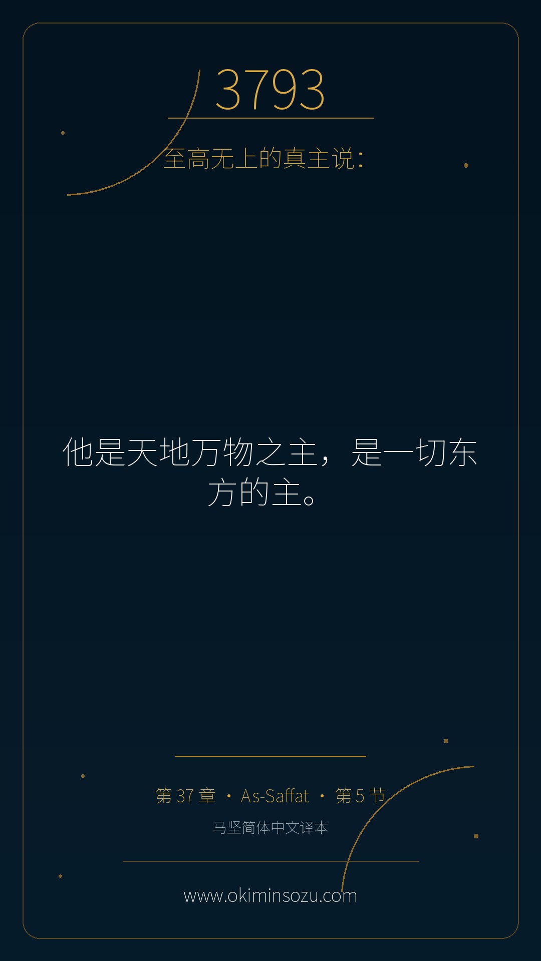 3793 S037 A005