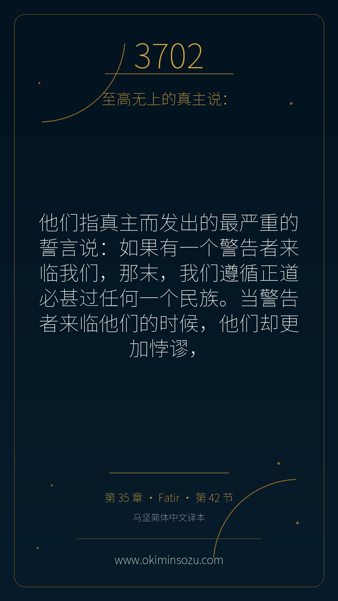 3702 S035 A042
