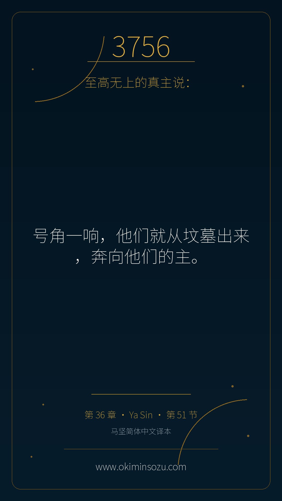 3756 S036 A051